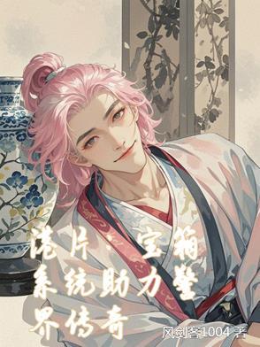 港片:宝箱系统助力警界传奇 港片:宝箱系统助力警界传奇