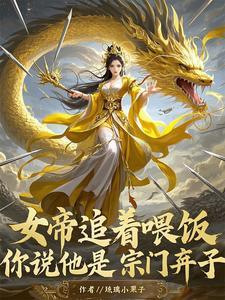 这到底是玉女宗,还是合欢宗? 这到底是玉女宗,还是合欢宗?