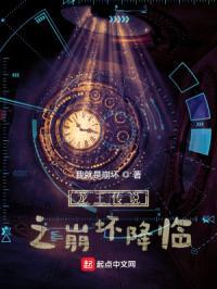 斗罗三当中的崩坏 斗罗三当中的崩坏