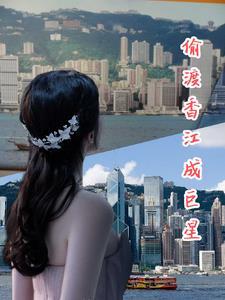 七零年代之偷渡香江 七零年代之偷渡香江