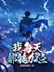 高武武武武武武武武武武武武武武 高武武武武武武武武武武武武武武