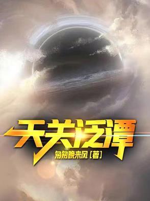 天关泛潭 天关泛潭