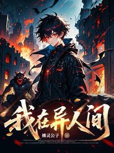 圣人之后:囚龙者 圣人之后:囚龙者