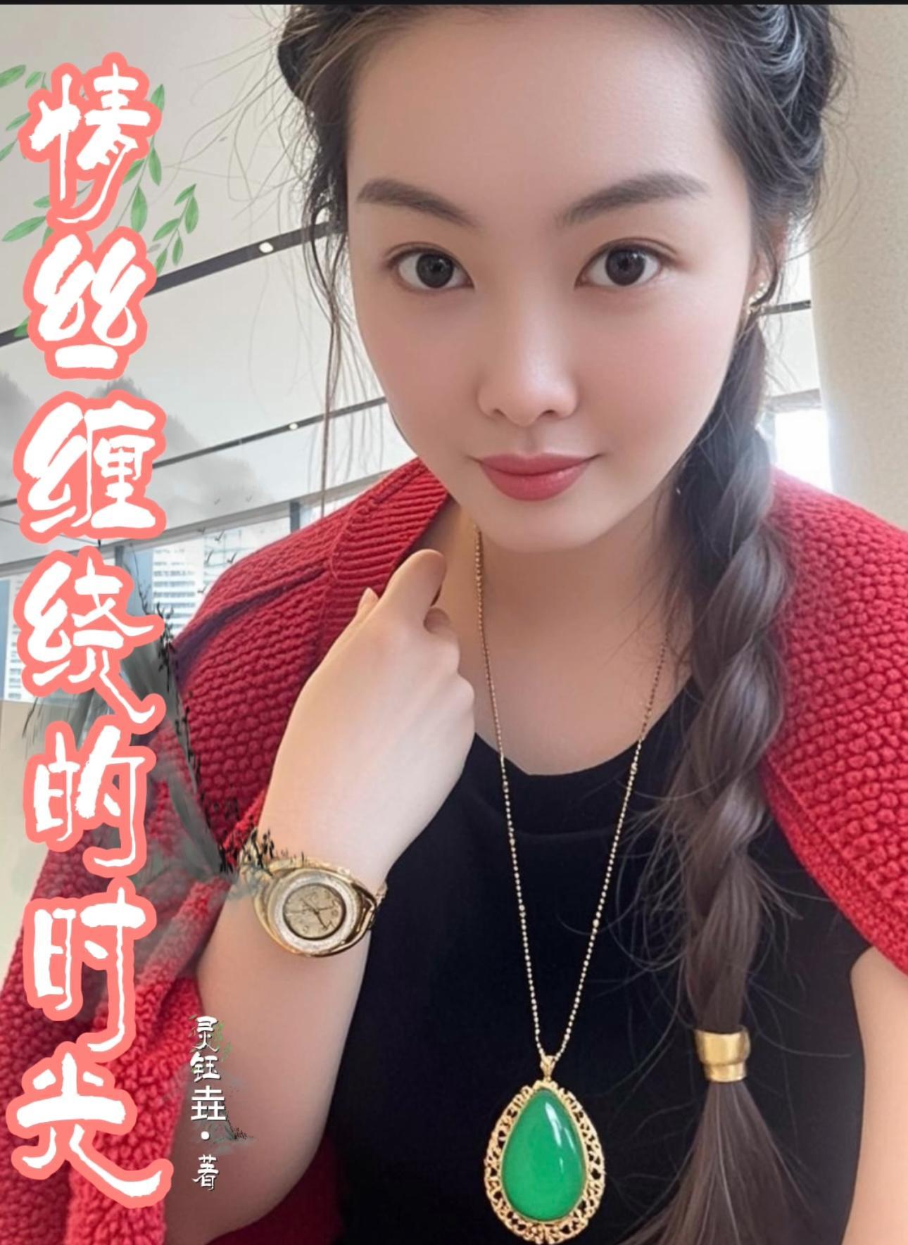 情丝缠绕的时光 情丝缠绕的时光