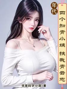 我有小姨管后院,你们有吗 我有小姨管后院,你们有吗