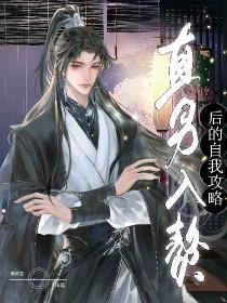 暴富后全村人都在觊觎我相公 暴富后全村人都在觊觎我相公