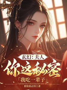 模拟:到处是穿越者,全都想我死 模拟:到处是穿越者,全都想我死